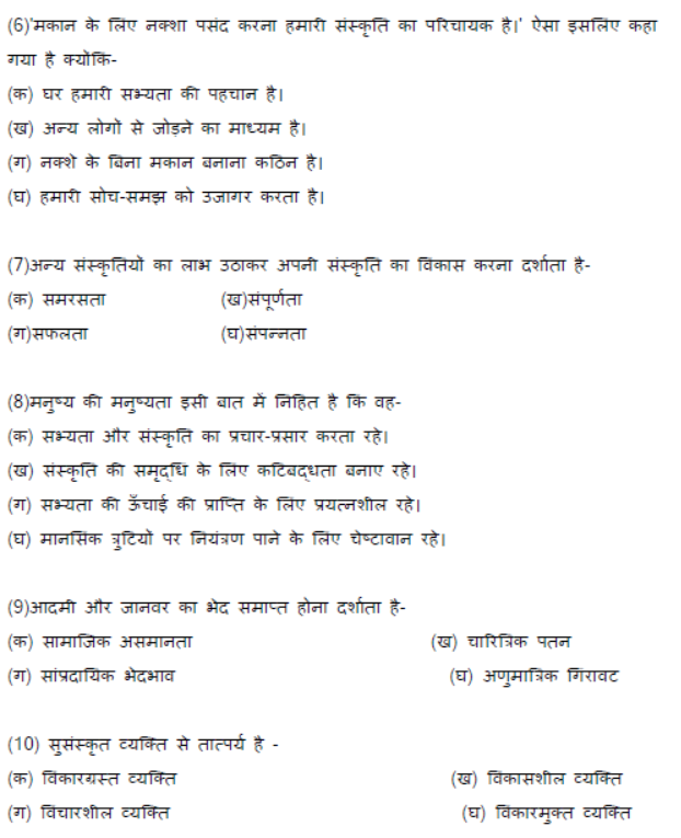 Cbse Class Hindi Elective Sample Paper Set A